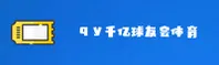 qy千亿(QY球友会)官方网站 - 官方正版入口
