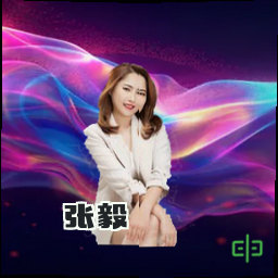 张毅